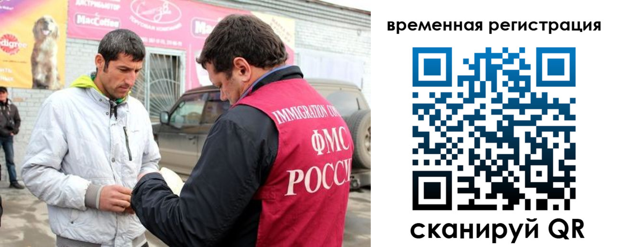 прописка иностранных граждан в Апшеронске