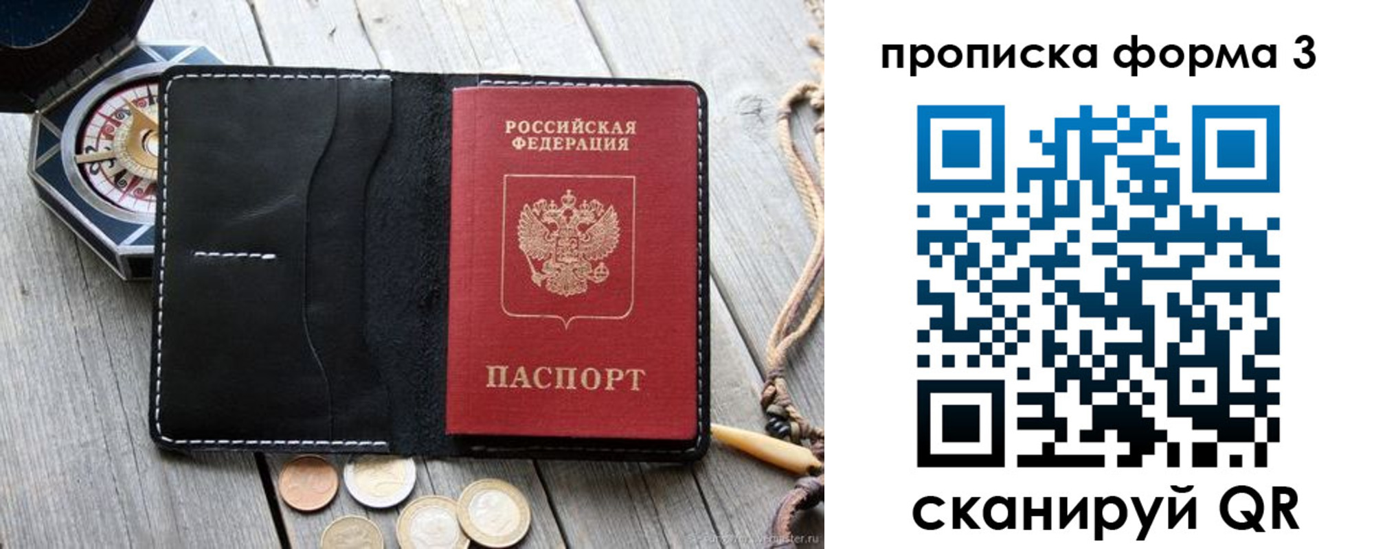 где прописаться в Апшеронске